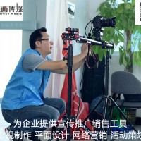 东莞虎门企业宣传视频巨画专门拍摄制作