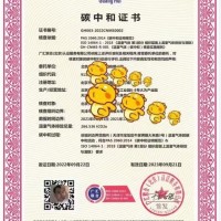 陕西ISO认证碳中和认证证书 办理陕西碳中和认证机构