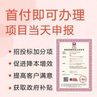 北京ISO10012认证北京AAA测量管理体系认证证书办理
