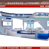 2023成渝经济圈表面工程博览会展台设计搭建