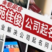 企业名称不含行政区域地名怎么办理