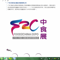 2023中食展（广州）国际食品饮料展览会招展在线