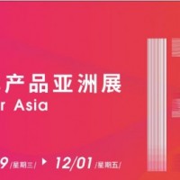品牌展|2023上海国际品牌展览会