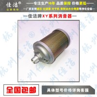 专业生产消音器XY-20 XY-30 