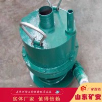 FQW20-40/W矿用风动潜水泵属节能产品