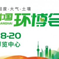 2024中国环博会，4月相约上海
