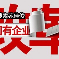 民企与国企混改后民企如何撤资退股