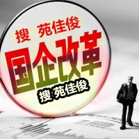 民企与央企混改民企经营权归谁