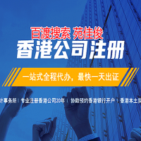 注册香港公司对股东董事法人有什么要求