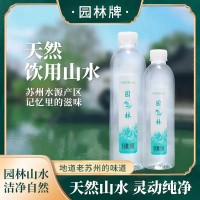 园林牌天然饮用水纯净矿泉水苏州地道味道瓶装便捷