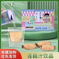 十分米莲藕汁夏日上新饮品烧烤火锅伴侣便携畅饮