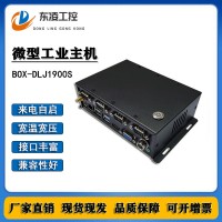 低耗能赛扬J1900防震迷你工业主机win7