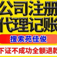 北京公司疑难核名近似字号驳回核准