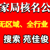 北京企业名称申报不通过怎么注册