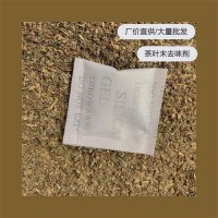 供应茶叶包去味剂 茶味防潮包 东莞吸味剂生产厂家