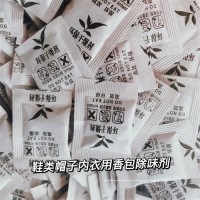 香珠除味剂服饰羽绒服用干燥剂香包内衣丝绸用香味除臭剂批发