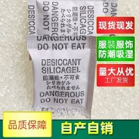 厂家批发硅胶干燥剂3克除湿包透明无味防潮剂硅胶干燥剂