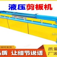 电动铁皮剪板机@张庄镇电动铁皮剪板机@电动铁皮剪板机半自动