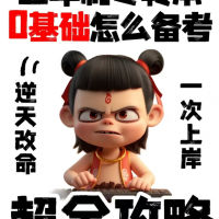 苏州瀚宣博大专转本暑假集训班，7月开课！零基础教学