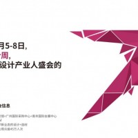 2025广州设计周发布|2025广州设计周主办方邀请函