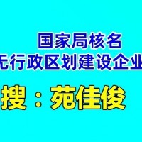 国家局核名办理条件