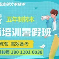 17年专转本培训经验！瀚宣博大暑假集训，提升基础强化提分
