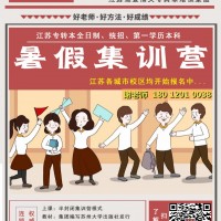 2026三江学院五年制专转本倒计时！瀚宣博大暑假班开枪啦