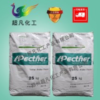 安德利APA苹果果胶增稠稳定剂饮料果酱糖果乳制品原料