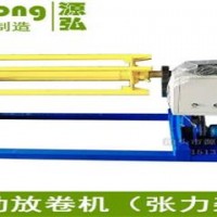立式卷料放料架@潭头乡立式卷料放料架@立式卷料放料架承重量