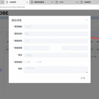 MDBE平台设备管理模块