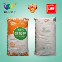 无水乙酸钙食品级醋酸钙食品级面制品防腐剂抑霉剂糕点保鲜包邮