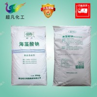 海藻酸钠食品级烘焙食用褐藻酸钠海带胶增稠剂凝胶剂乳化剂