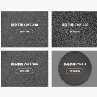 杭州碳分子筛,湖州碳分子筛生产厂家,浙江制氮机碳分子筛