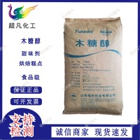 木糖醇食品级甜代糖甜味剂代替蔗糖烘焙原料含量木糖醇只卖真货