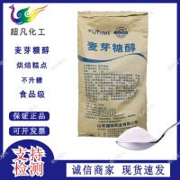 山东福田麦芽糖醇正品代糖甜味剂食品烘焙无糖低糖烘焙饮料