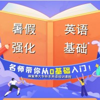 常州专转本暑假集训班招生啦，线下上课，讲练测一体，精准提分