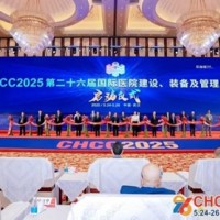 2026第27届全国医院建设大会暨国际医院建设装备及管理展会