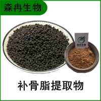 森冉生物 补骨脂提取物 破故纸提取物 比例提取原料粉