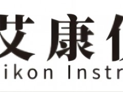 艾康仪器 二手实验室仪器-分析仪器-仪器耗材配件