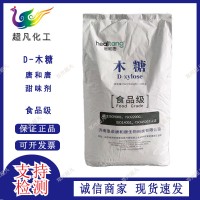唐和唐D木糖食品级甜味剂D-木糖黄金宝代糖油炸食品卤肉上色剂