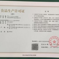 炒货食品及坚果制品生产许可证审查细则2025年四川成都