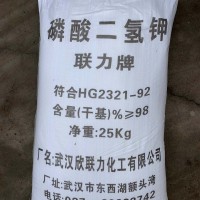 深圳惠州东莞供应磷酸二氢钾 化肥养殖培养剂农业施肥等量大优惠