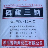 深圳惠州供应磷酸三钠 水处理防垢印染造纸洗涤剂磷酸三钠批发
