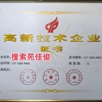 北京2025年国高新技术企业转让