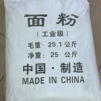 深圳惠州供应高含量工业面粉批发 污水处理工业级面粉厂家现货