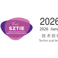 2026江苏盛泽纺机展-纺机与印花行业盛会