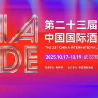 通知公告｜关于举办第二十三届中国国际酒业博览会的通知