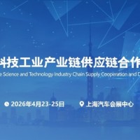 国防建设2026第二届上海 国防科技工业装备与信息技术博览会