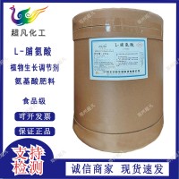 L-脯氨酸食品级食品添加剂左旋脯氨酸纯品氨基酸营养强化剂华阳
