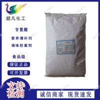 华阳牌食品级甘氨酸营养强化剂食用氨基乙酸甜味剂辅料增补剂